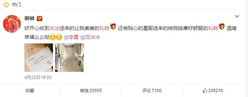 范冰冰李晨送谢娜礼物怎么回事 范冰冰李晨送谢娜什么礼物