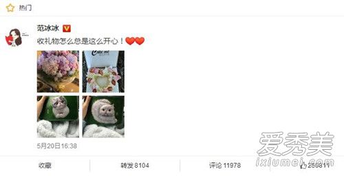 李晨送范冰冰的520礼物怎么回事 李晨送范冰冰的520礼物是啥