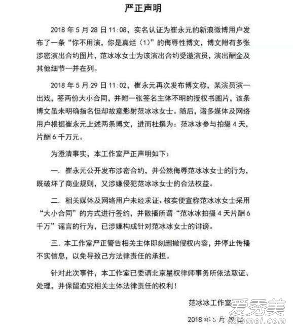 范冰冰李晨恋情三周年是怎么回事 范冰冰李晨什么时候结婚