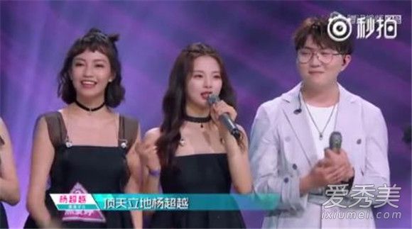 杨超越车祸现场怎么回事 杨超越唱功太烂了吧