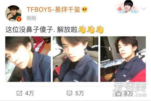 易烊千玺毕业照是什么样子 易烊千玺高中毕业照图片曝光