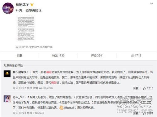 结爱编剧道歉是怎么回事 结爱编剧为什么道歉