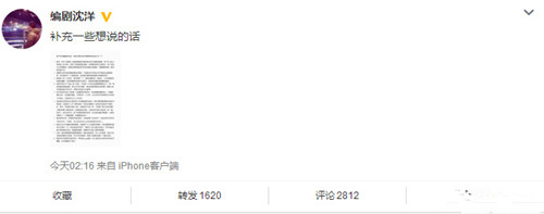 结爱编剧道歉是怎么回事 结爱编剧为什么道歉原因