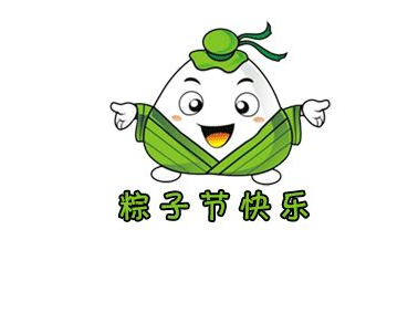 2017端午节最新微信表情包祝福语大全