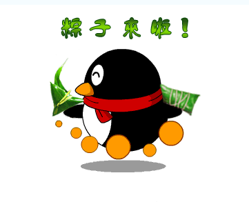 2017端午节最新微信表情包祝福语大全