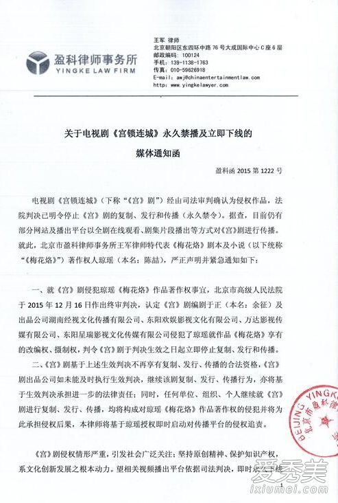 《宫锁连城》永久下线！琼瑶：停止一切复制