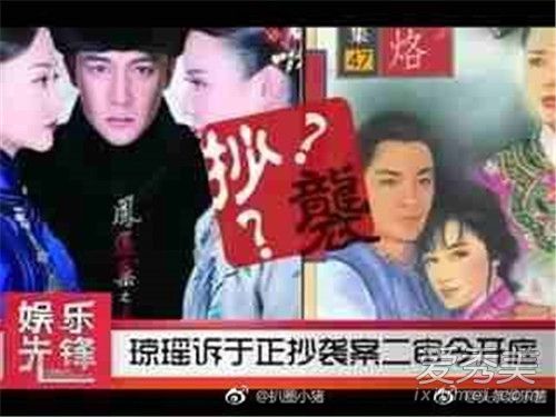 于正侵权案败诉3年未道歉是怎么回事 于正抄袭琼瑶什么