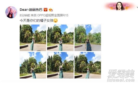 橘子女孩迪丽热巴 回眸闭眼迷死人