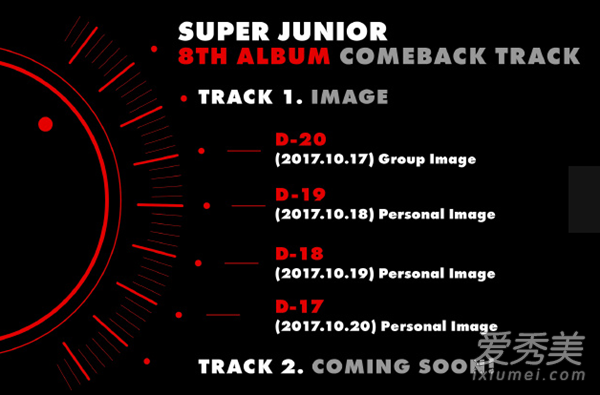 SuperJunior第8张专辑什么时候发布？