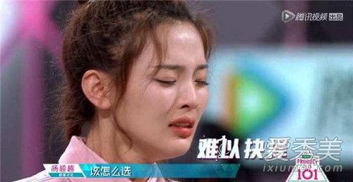 杨超越回应爱哭质疑是怎么回事 杨超越为什么那么爱哭