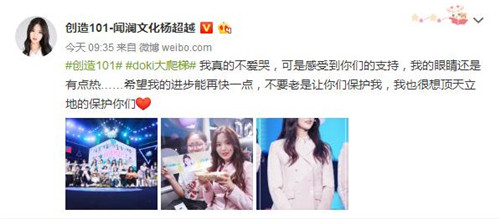 杨超越回应爱哭质疑是怎么回事 杨超越为什么那么爱哭
