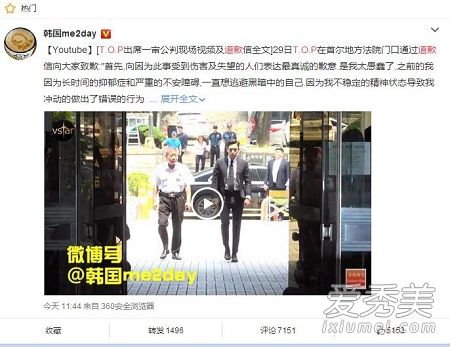 top吸毒道歉原文 top发亲笔信致歉内容是什么