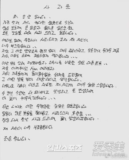 top吸毒道歉原文 top发亲笔信致歉内容是什么