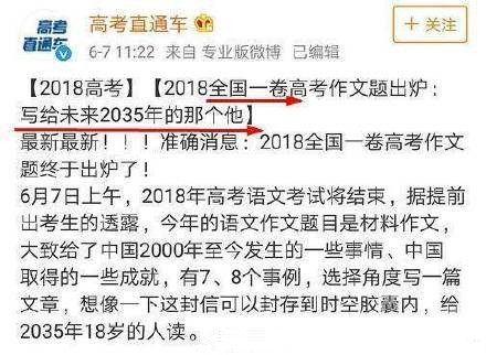 易烊千玺押题是怎么回事 易烊千玺押题是什么梗