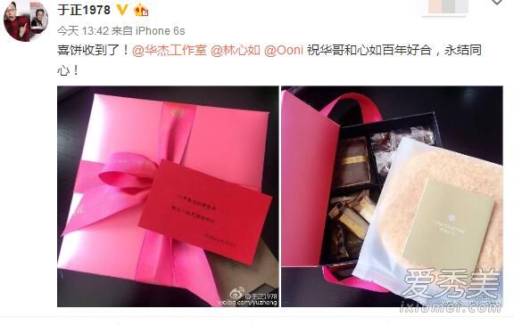 于正晒霍如喜饼送祝福 于正林心如骂战原因