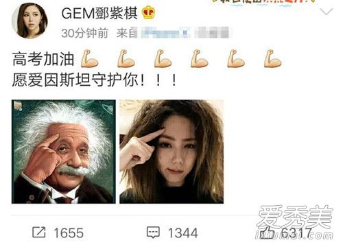 邓紫棋cos爱因斯坦是怎么回事 邓紫棋为什么cos爱因斯坦