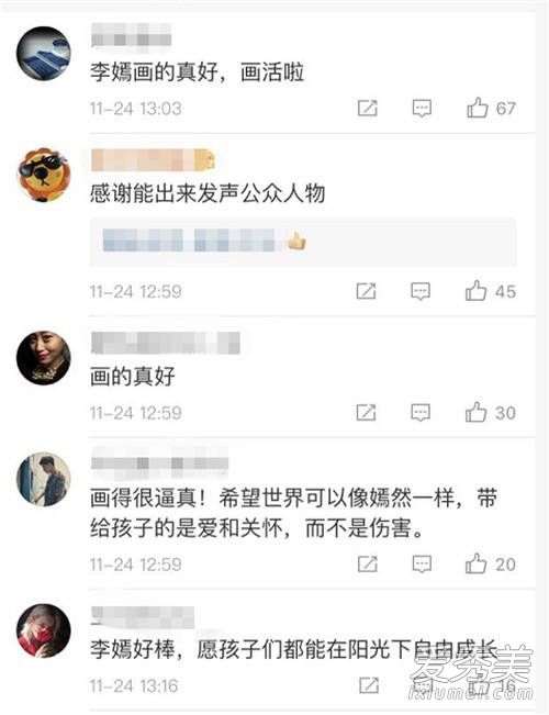 王菲项链李嫣设计是怎么回事 王菲项链长什么样子照片