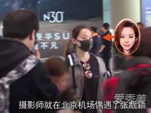 张靓颖被曝获接机是怎么回事 张靓颖被曝获谁接机