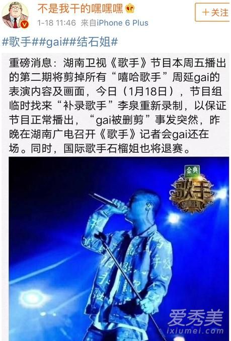 歌手2018gai退赛接人选手李泉个人资料图片微博