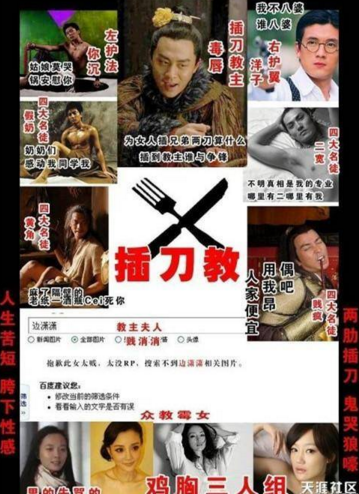 印小天事件谁帮他了 印小天插刀教事件谁挺他？