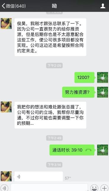 疑似刘俊昊控诉时代峻峰是怎么回事