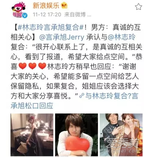 言承旭林志玲复合是怎么回事 他们会结婚吗？