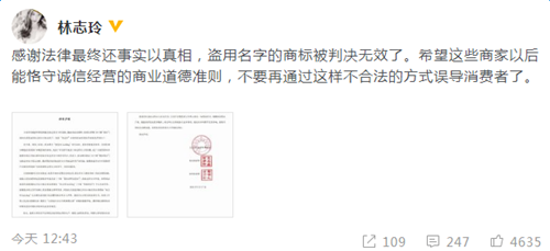 林志玲侵权案胜诉是怎么回事 林志玲侵权案是什么情况