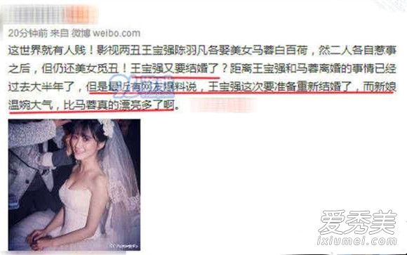 王宝强再婚是真的吗 王宝强再婚老婆是谁个人资料照片