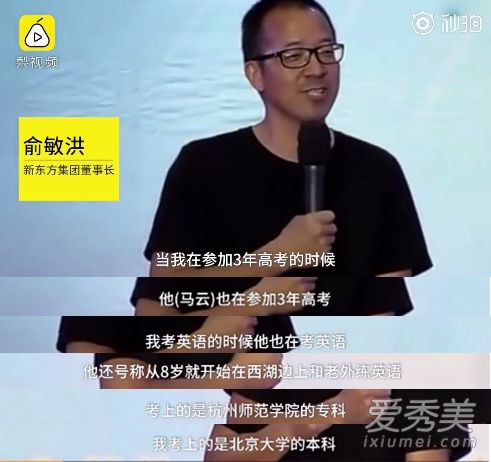 俞敏洪diss马云怎么回事 俞敏洪为什么diss马云