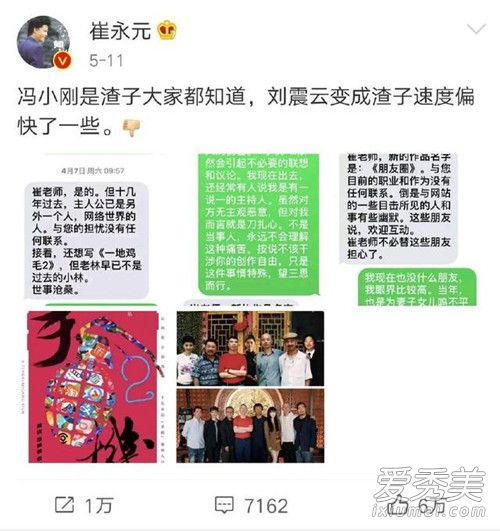 冯小刚手机2如果上映算不算是对崔永元的故意伤害?