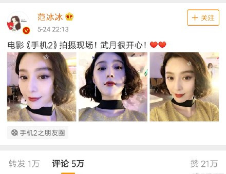 冯小刚手机2如果上映算不算是对崔永元的故意伤害?