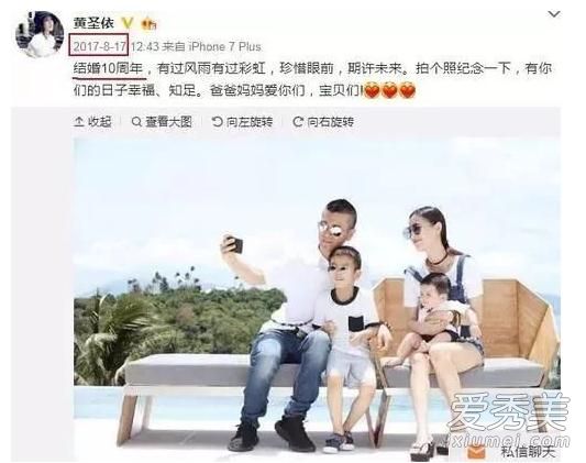 黄圣依杨子丑事是怎么回事 杨子黄圣依背后的故事