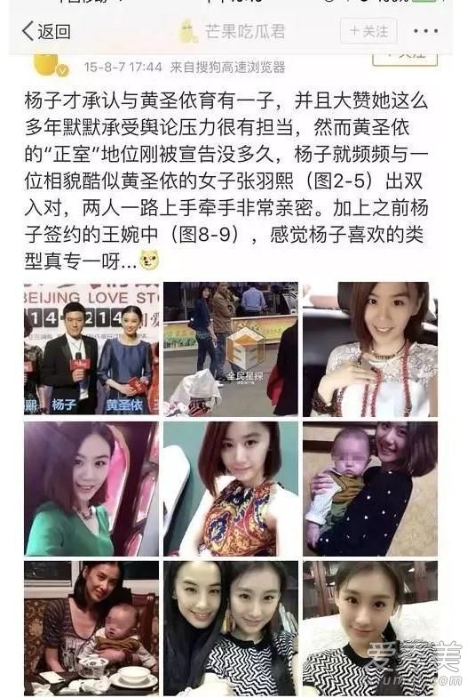 黄圣依杨子丑事是怎么回事 杨子黄圣依背后的故事