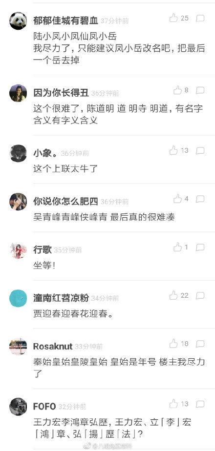 陈道明道明寺明道是什么梗什么意思