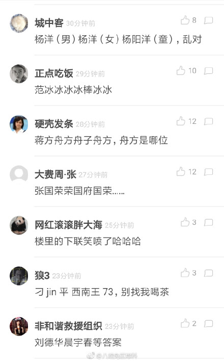 陈道明道明寺明道是什么梗什么意思