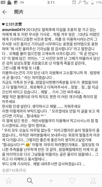 李雅琳深夜发文回应T-ara孤立事件 李雅琳近况