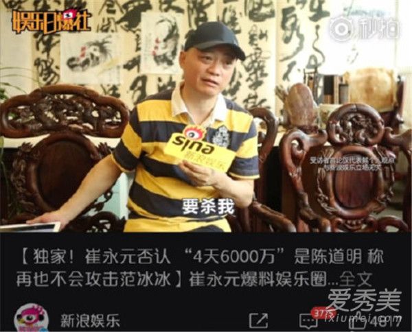 崔永元曝光的7.5亿夫妻是杨子黄圣依吗