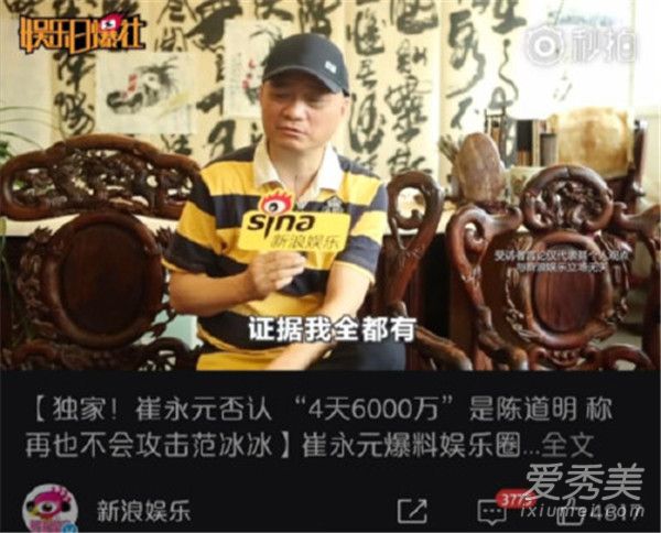 崔永元曝光的7.5亿夫妻是杨子黄圣依吗