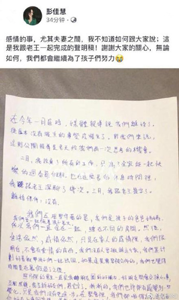 彭佳慧离婚是怎么回事 彭佳慧为什么离婚原因是什么