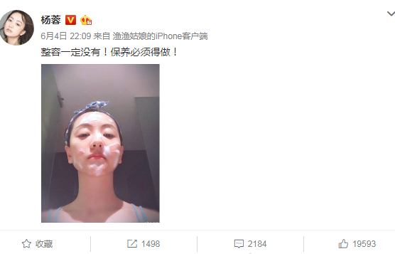杨蓉回应整容是怎么回事 杨蓉回应整容说了什么