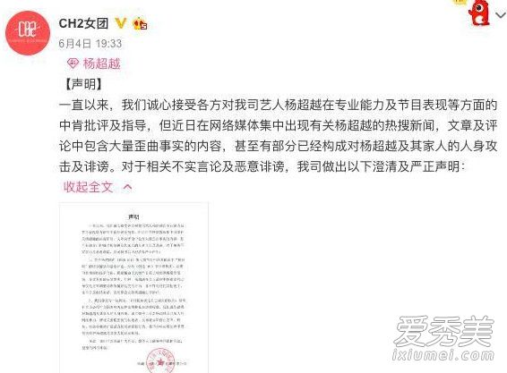 杨超越翻白眼是怎么回事 杨超越为什么翻白眼