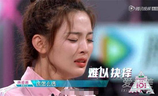 杨超越翻白眼是怎么回事 杨超越为什么翻白眼