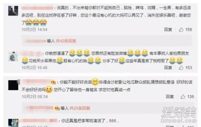 陈翔出轨江铠同是真的吗  陈翔出轨孙骁骁闺蜜江铠同曝光