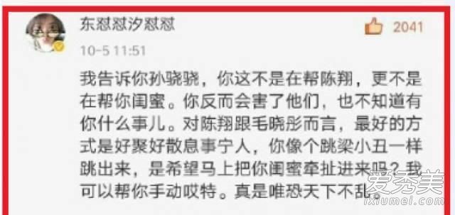 陈翔出轨江铠同是真的吗  陈翔出轨孙骁骁闺蜜江铠同曝光