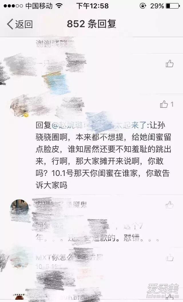 陈翔出轨江铠同是真的吗  陈翔出轨孙骁骁闺蜜江铠同曝光