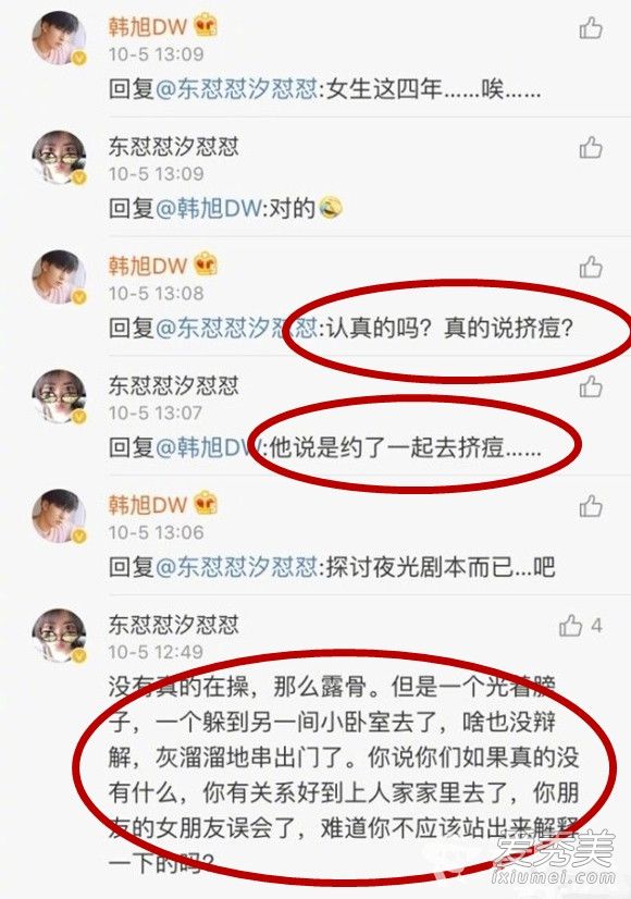 陈翔江铠同在家挤痘是什么梗 陈翔江铠同挤痘门是怎么回事