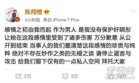 陈翔和毛晓彤分手是因为男方劈腿吗？