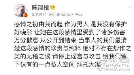 毛晓彤首度谈分手 明明是陈翔出轨自己却被骂