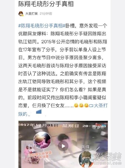 给陈翔做小三当众打郑爽 富二代女江铠同显赫背景开扒