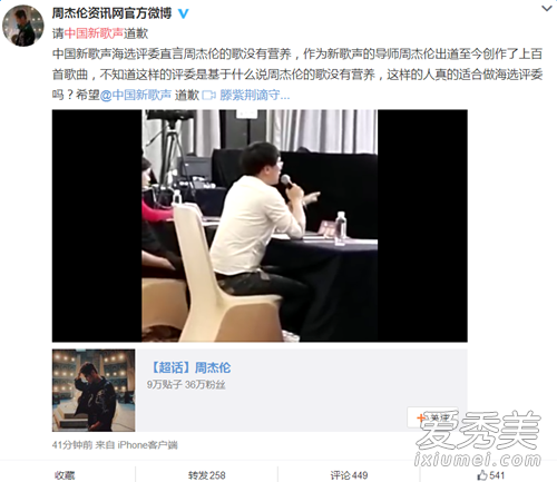 中国新歌声说周杰伦歌没营养的评委是谁?